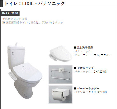 ＨＤ南柏のトイレ|画像はイメージとなります。