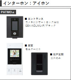 ＨＤ南柏のセキュリティ|画像はイメージとなります。