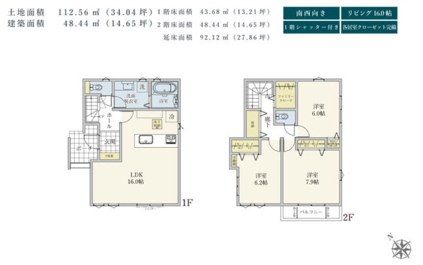 伊勢原市上粕屋新築戸建て　第2期1号棟の間取り|間取図「伊勢原市上粕屋新築戸建て　１号棟」