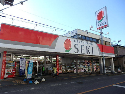 ドラッグストアセキ 鳩ヶ谷店まで500ｍ