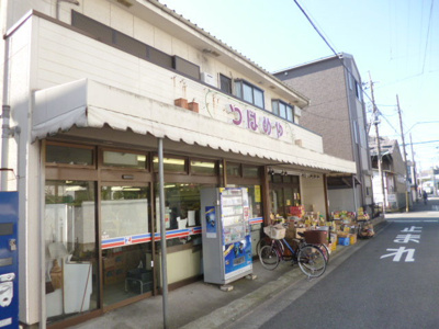 つばめや
