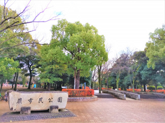蕨市民公園まで550m