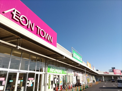 イオンタウン蕨まで650m