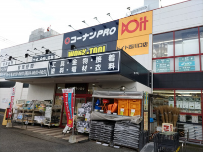 コーナンPRO WORK＆TOOLドイト西川口店まで230m