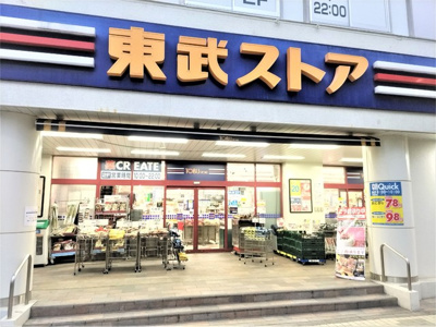 東武ストア 蕨店まで850m