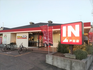 ガスト 戸田店まで550ｍ