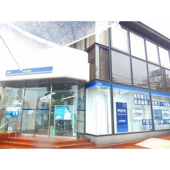 【周辺】 | ヒルコート万騎が原 | 銀行「みずほ銀行 二俣川支店まで647ｍ」みずほ銀行