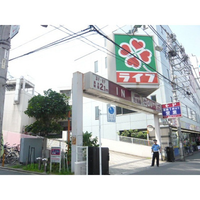 【周辺】 | リリエンベルグ弐番館 | スーパー「ライフ東中野店まで305ｍ」ライフ