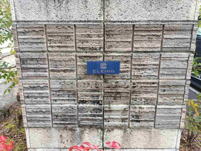 【その他】 | クレイノトニワン | 写真と現状が異なる場合は現状を優先します。