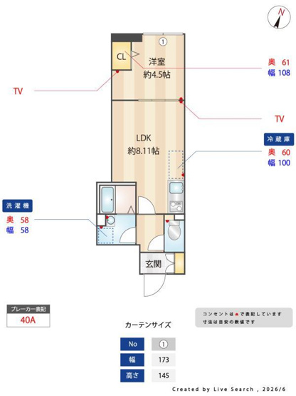 【間取り】 | ルネコート大鳥居 | 間取り図