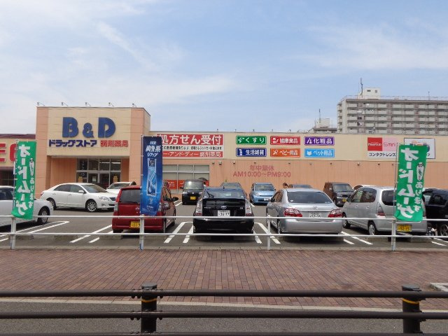 ラッフル金城の周辺|B＆Dドラッグストア志賀公園店まで502ｍ