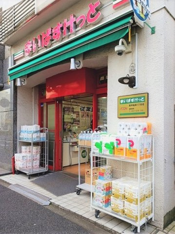 プリムローズ西早稲田の周辺|まいばすけっと西早稲田1丁目店まで194m