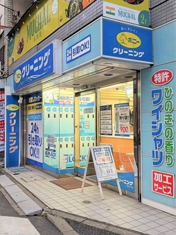 プリムローズ西早稲田の周辺|ポニークリーニング早稲田駅前店まで103m