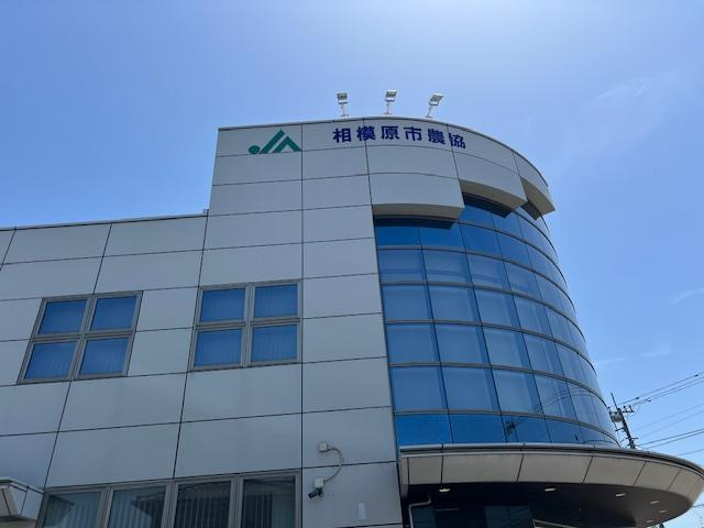 仮）相模原市南区アパート新築工事の周辺|JA相模原市新磯支店まで1,113ｍ