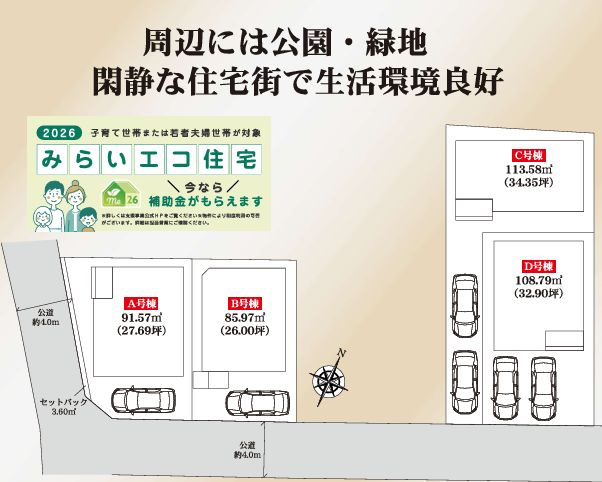中央区陽光台6丁目新築戸建て　A号棟の区画図|区画図「中央区陽光台6丁目新築戸建て」