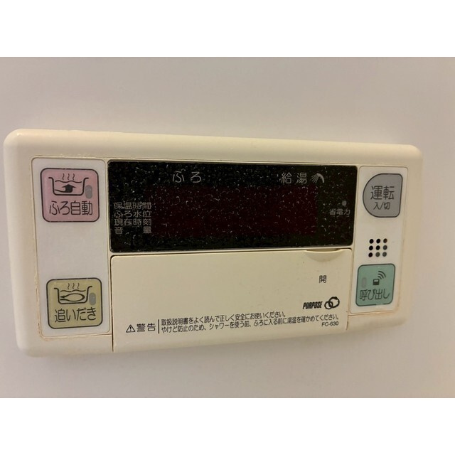 シャンボールの浴室|追い焚き機能付き