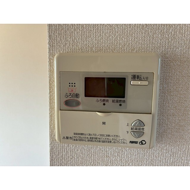 シャンボールのその他|給湯コントロールスイッチ