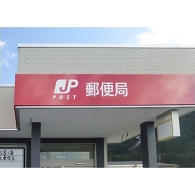 イーフラッツ山本の周辺|郵便局「三島梅名郵便局まで1579m」