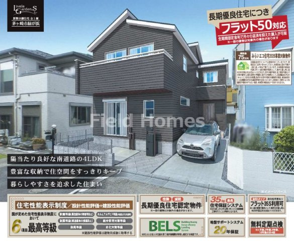 茅ヶ崎市緑が浜新築戸建て　1号棟