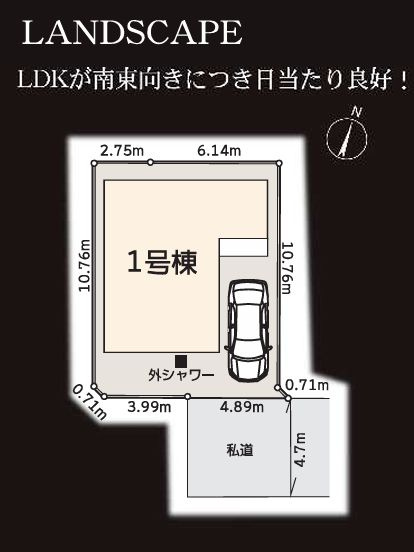 茅ヶ崎市緑が浜新築戸建て　1号棟の間取り|区画図「茅ヶ崎市緑が浜新築戸建て」