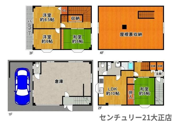 千島3丁目倉庫付き中古戸建