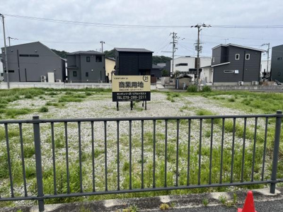  | 広畑区才事業用地A号地