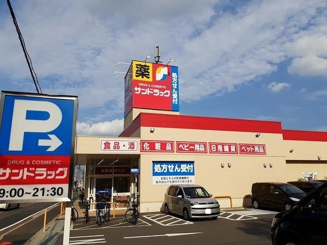 【周辺】 | フラワー　リッジ | サンドラッグ東村山富士見町店まで850m