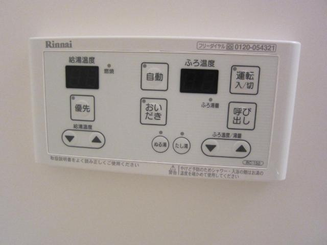 グランベルの設備|お風呂リモコン