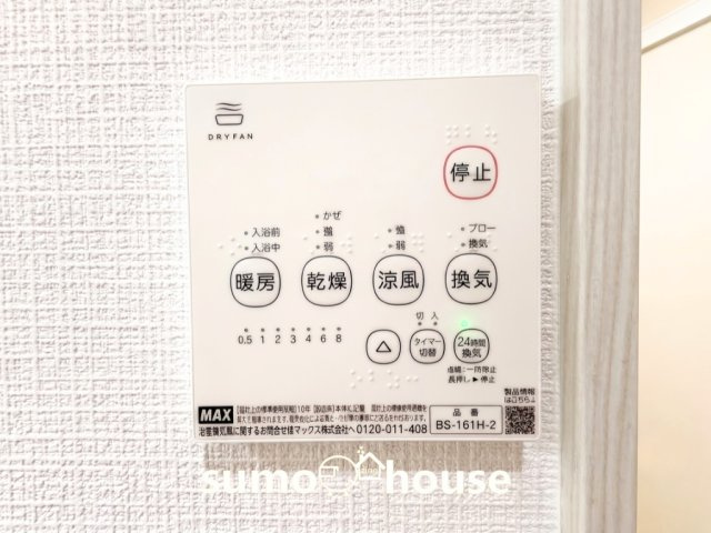 下作延2丁目戸建の浴室|コンパクトで使いやすいお風呂です