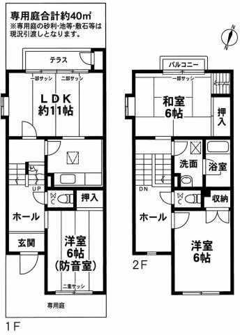 『八王子市マンション』グリーンヒル寺田　１４７号棟【仲介手数料無料】　八王子市寺田町の間取り|～仲介手数料無料☆八王子ひなた不動産～グリーンヒル寺田