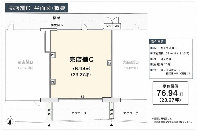 アーバンシティ浜松高丘