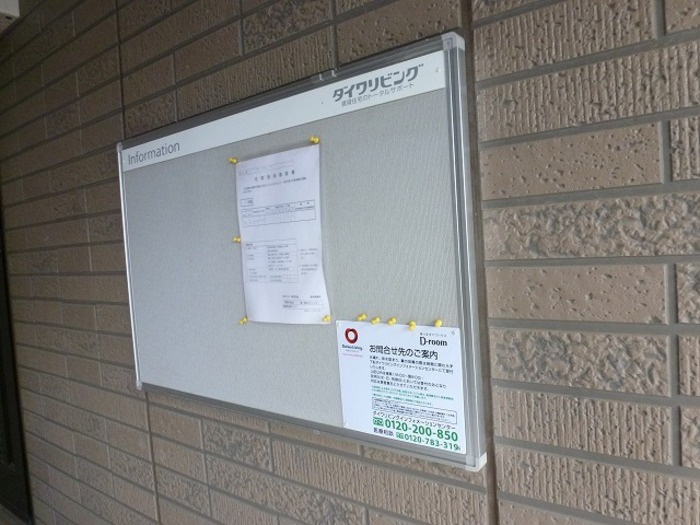 サンパティーク のその他|掲示板
