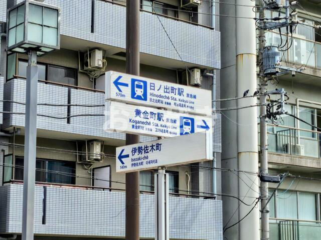 ライオンズマンション野毛山公園南の周辺