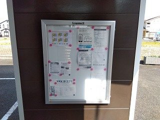 レオパレスボーリユトトロのその他|掲示板