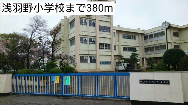 コーポ花影の周辺|浅羽野小学校まで380m
