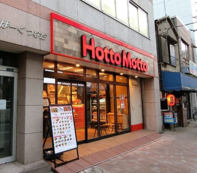 ププレ三ノ輪壱番館のその他|ほっともっと下谷3丁目店