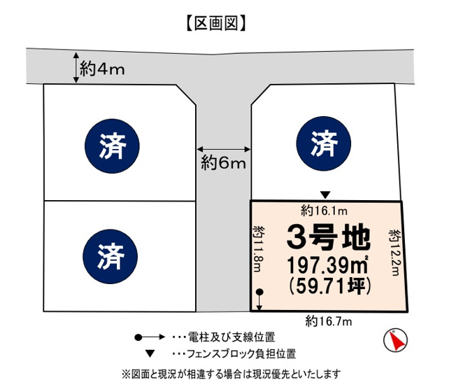 【土地図】 | 津市川方町　宅地分譲３号地 | 宅地分譲３号地