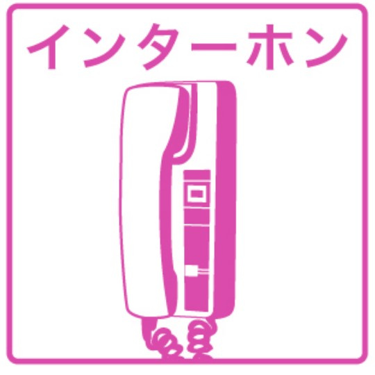 【セキュリティ】 | パレス植田山 | ★インターホン