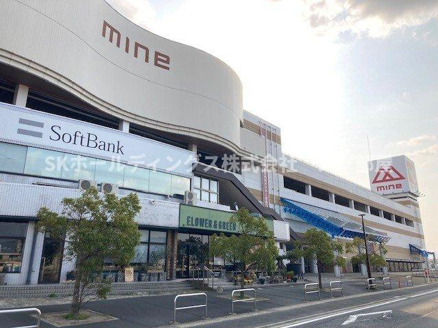 ボン・クールⅣの周辺|ショッピングセンターマインまで1000m