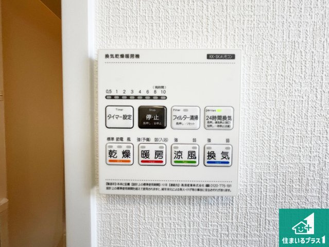 尼崎市東園田町　新築一戸建ての冷暖房・空調設備|浴室暖房乾燥機リモコン！浴室暖房・衣類乾燥・涼風・浴室換気、お風呂を快適・便利にする機能付き！暮らしに役立つ多彩な機能で一年中活躍します！