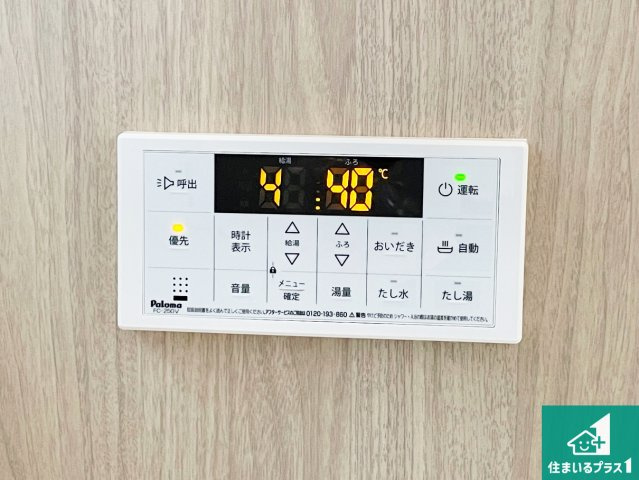 尼崎市東園田町　新築一戸建ての発電・温水設備|給湯器リモコン（浴室側）省エネタイプの給湯器でお湯はり・追い炊き自由自在！お子様から高齢者の方まで、みんなが操作しやすいボタン配置です。