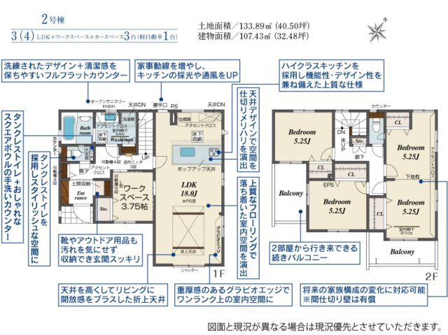 ブルーミングガーデン宇都宮市陽東3丁目の間取り|全室南向きで陽当たりの良い間取りです