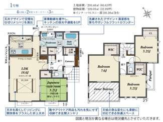 【間取り】 | 甲府市宮原 オール電化新築 全2棟 1号棟 南東角 車並3台 | 107.52㎡　収納豊富な間取りです。