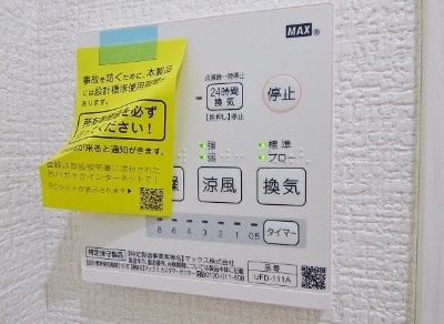 スマートテラスⅤの設備