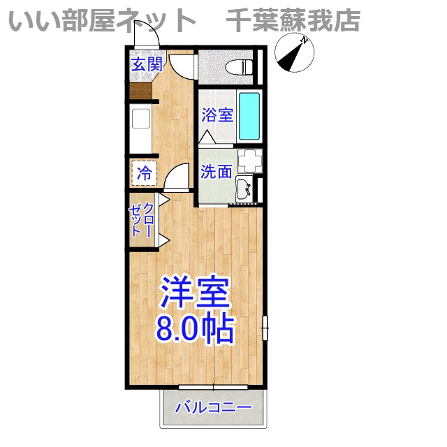 ユイマール末広の間取り|ひと味違う？不動産屋のイメージを変えたい！『いい部屋ネット千葉蘇我店』へ是非お越しください♪