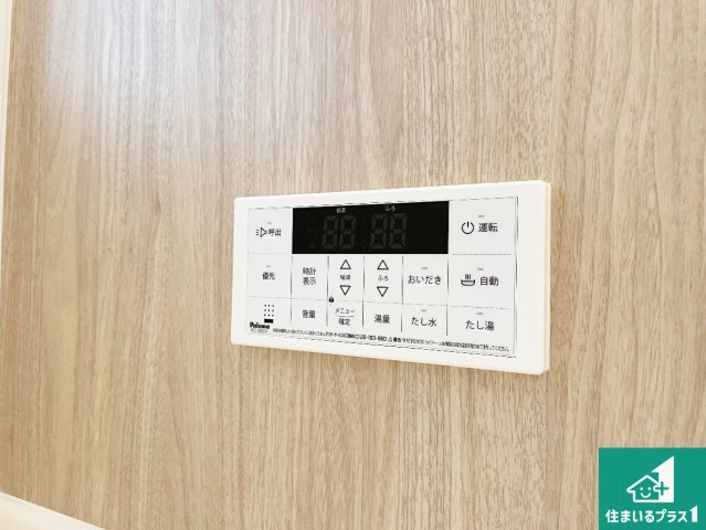 5日(土)6日(日)現地ご見学可能！　尼崎市東園田町　全6邸の発電・温水設備|給湯器リモコン（浴室側）省エネタイプの給湯器でお湯はり・追い炊き自由自在！お子様から高齢者の方まで、みんなが操作しやすいボタン配置です。