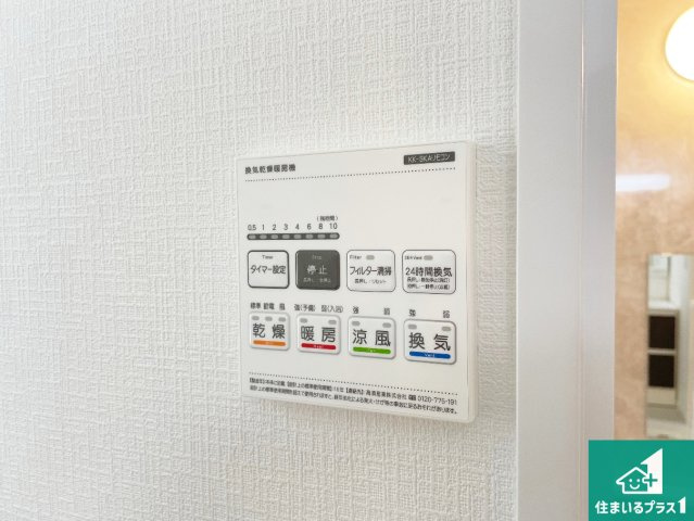 ■尼崎市東園田町　新築一戸建ての冷暖房・空調設備|浴室暖房乾燥機リモコン！浴室暖房・衣類乾燥・涼風・浴室換気、お風呂を快適・便利にする機能付き！暮らしに役立つ多彩な機能で一年中活躍します！