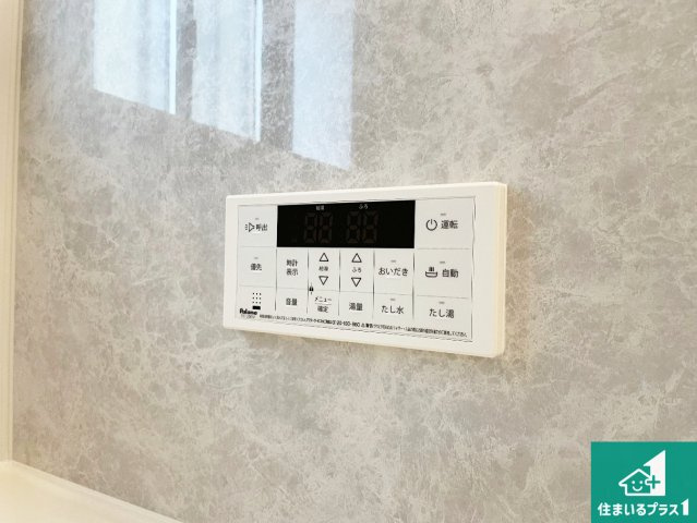 ■尼崎市東園田町　新築一戸建ての発電・温水設備|給湯器リモコン（浴室側）省エネタイプの給湯器でお湯はり・追い炊き自由自在！お子様から高齢者の方まで、みんなが操作しやすいボタン配置です。