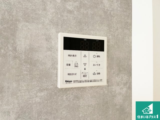 ■尼崎市東園田町　新築一戸建ての発電・温水設備|給湯器リモコン（LDK側）ボタン一つでお風呂のお湯はり・追い炊き可能！便利な呼び出し機能付き！表示文字が大きく読みやすい有機ＥＬを採用！どの角度からも見やすくなっています。