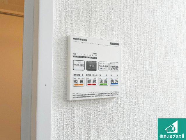 ■尼崎市東園田町　新築一戸建ての冷暖房・空調設備|浴室暖房乾燥機リモコン！浴室暖房・衣類乾燥・涼風・浴室換気、お風呂を快適・便利にする機能付き！暮らしに役立つ多彩な機能で一年中活躍します！